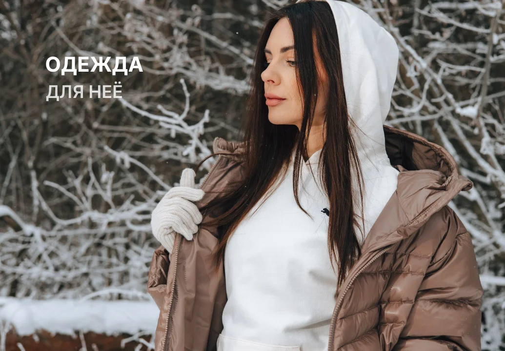 Весенний Look для неё